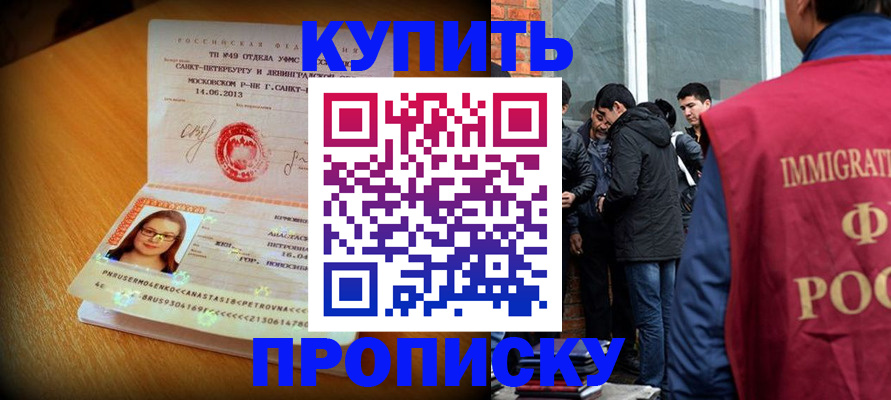 временная регистрация поиск в Карабаново